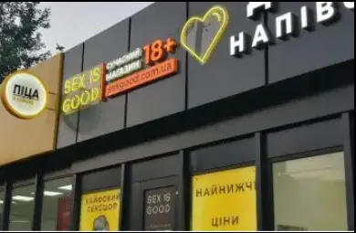 https://sexgood.com.ua/image/cache/catalog/image/catalog/adres/sexshop_vinoradar_kyiv.webp