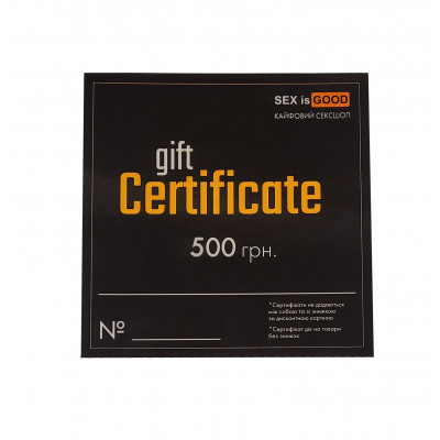Подарочный сертификат 500 грн SEX IS GOOD (206290) – фото 1